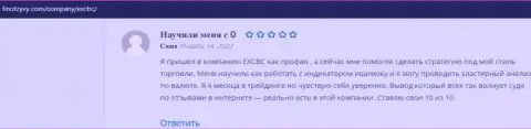 Достоверные отзывы о Forex дилинговой компании EXBrokerc на веб-сайте finotzyvy com