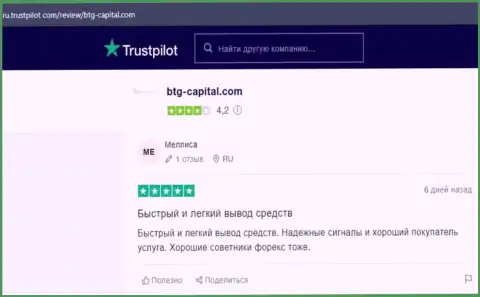 Об компании BTGCapital валютные трейдеры предоставили информацию на онлайн-ресурсе Trustpilot Com