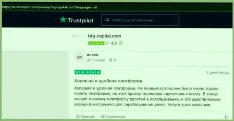 Web-портал trustpilot com также размещает отзывы валютных игроков брокерской компании БТГ Капитал