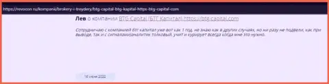 Информация о брокерской компании БТГ Капитал, размещенная онлайн-ресурсом Ревокон Ру