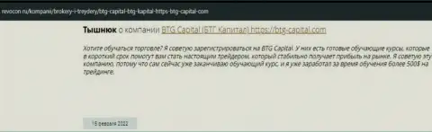 Необходимая информация об условиях для торговли BTG Capital на сайте Ревокон Ру