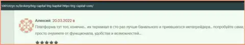 Игроки BTG Capital на онлайн-сервисе 1001Otzyv Ru рассказали о своем взаимодействии с дилинговой компанией