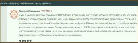Позитивные реальные отзывы об работе компании BTG-Capital Com, опубликованные на портале 1001отзыв ру