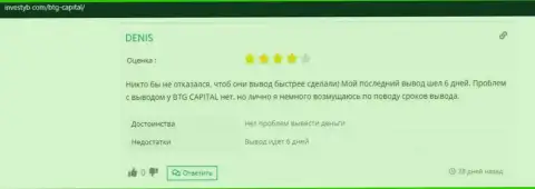 О дилинговом центре BTG-Capital Com достоверный отзыв на сайте Investyb Com