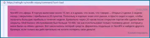 Реальный отзыв об НордФХ это слив, финансовые средства вкладывать слишком рискованно