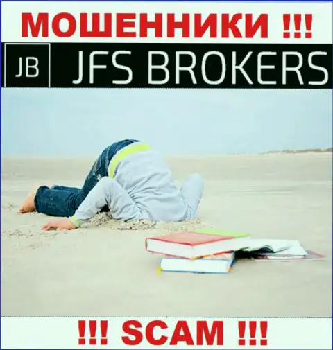 Контора JFS Brokers не имеет регулятора и лицензии на право осуществления деятельности