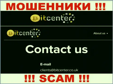Е-майл мошенников Bit Center, информация с официального сайта