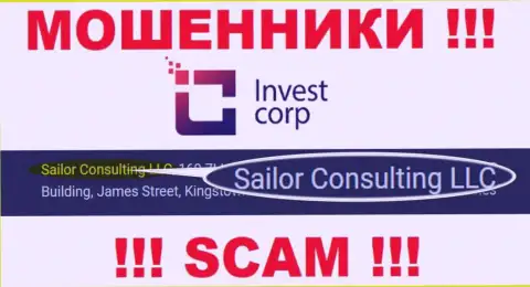 Свое юридическое лицо контора Саилор Консалтинг ЛЛК не скрывает - это Sailor Consulting LLC