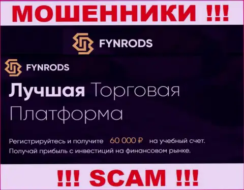 Fynrods Com - коварные internet-мошенники, вид деятельности которых - Брокер