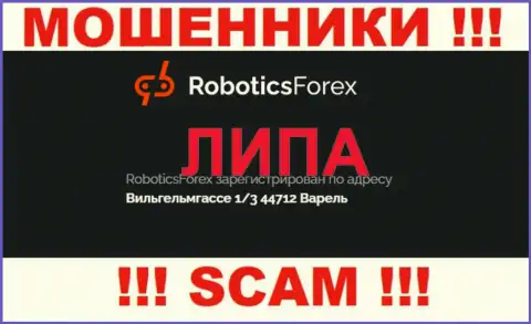 Оффшорный адрес регистрации компании Robotics Forex липа - воры !