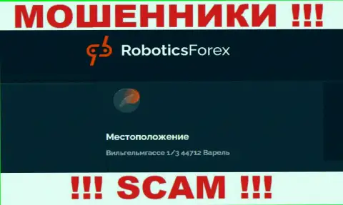 На официальном информационном ресурсе RoboticsForex приведен липовый адрес - это ОБМАНЩИКИ !!!