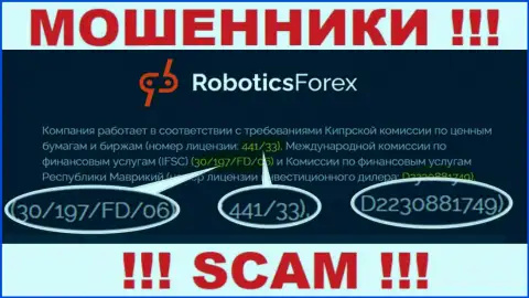 Номер лицензии RoboticsForex, на их web-сайте, не поможет уберечь Ваши депозиты от прикарманивания