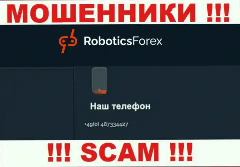 Для раскручивания малоопытных клиентов на денежные средства, internet мошенники Robotics Forex имеют не один номер телефона