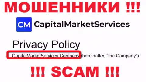Данные о юридическом лице CapitalMarketServices Company на их официальном сайте имеются - это КапиталМаркетСервисез Компани