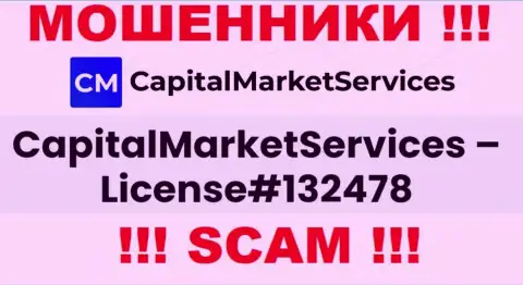 Лицензия, которую кидалы CapitalMarketServices Com представили на своем веб-сервисе