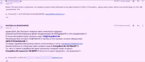 1Win отказались вернуть денежные вложения - это МОШЕННИКИ !!! Прямая жалоба из первых рук клиента