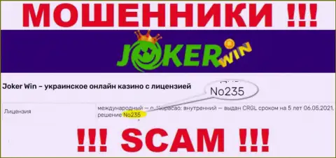 Предложенная лицензия на информационном сервисе Joker Win, никак не мешает им красть депозиты доверчивых людей - это МОШЕННИКИ !!!