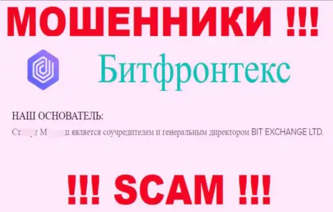 Руководство представленное на web-сервисе конторы Бит Эксчендж Лтд фейковое - МОШЕННИКИ !