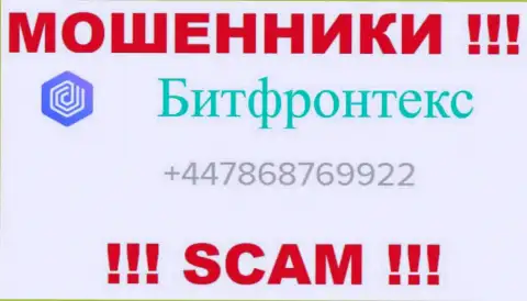 Для надувательства людей у internet мошенников BitFrontex в запасе не один телефон