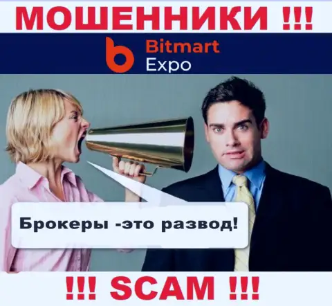 В дилинговой компании BitmartExpo Com Вас собираются раскрутить на очередное вливание денежных средств