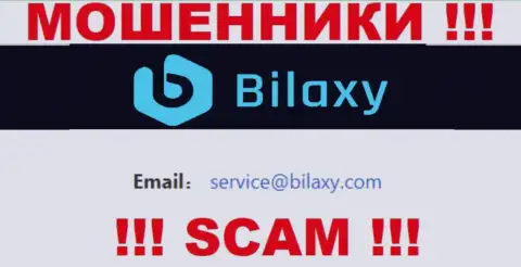 Пообщаться с интернет-кидалами из конторы Bilaxy Вы сможете, если отправите сообщение на их е-майл