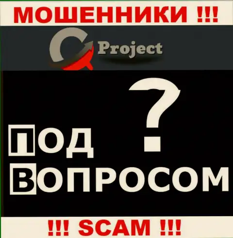 Мошенники QC Project не указывают официальный адрес регистрации компании - это ЖУЛИКИ !!!