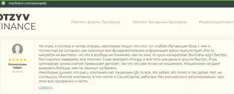 На сервисе otzyvfinance com расположены отзывы валютных игроков об дилинговой компании Cauvo Capital