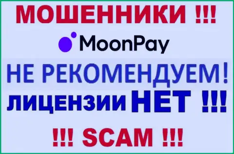 На сайте конторы MoonPay не представлена инфа о наличии лицензии, судя по всему ее просто нет