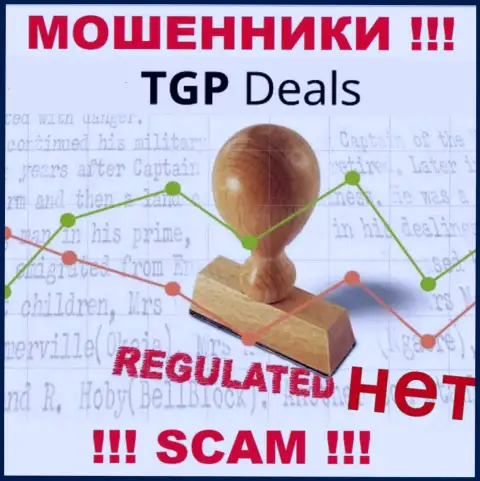 TGPDeals не контролируются ни одним регулятором - свободно сливают финансовые активы !!!