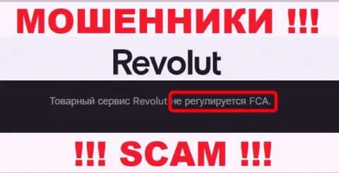 У конторы Revolut Ltd не имеется регулятора, следовательно ее мошеннические действия некому пресечь