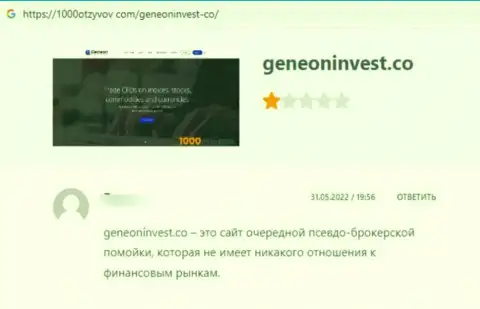 Мошенники конторы GeneonInvest Co накололи доверчивого клиента, похитив все его деньги (отзыв)