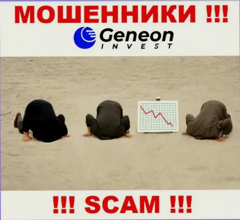 У компании GeneonInvest напрочь отсутствует регулирующий орган - это МАХИНАТОРЫ !!!