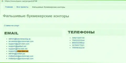 СТОИТ ли связываться с конторой МаксЛайн ? Обзор конторы