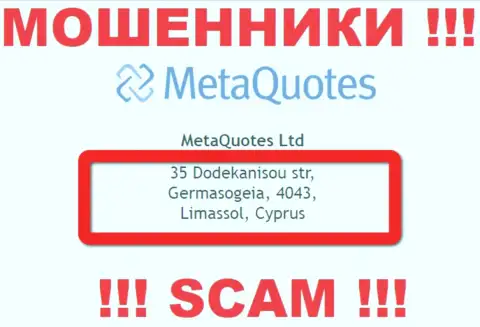 С МетаКуотс Нет связываться ДОВОЛЬНО-ТАКИ РИСКОВАННО - прячутся в оффшоре на территории - Кипр