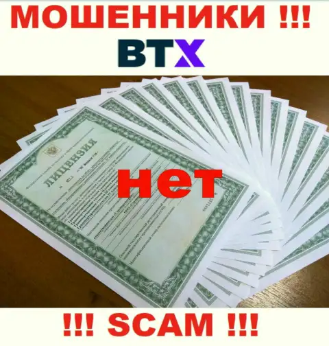Осторожно, компания BTX не смогла получить лицензионный документ - это мошенники