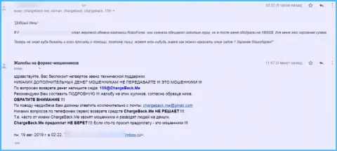 RoboForex обувают своих клиентов - это прямая жалоба потерпевшего от мошенничества