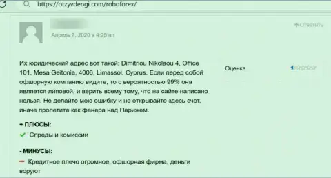 В компании РобоФорекс Ком вложения пропадают без следа (честный отзыв потерпевшего)