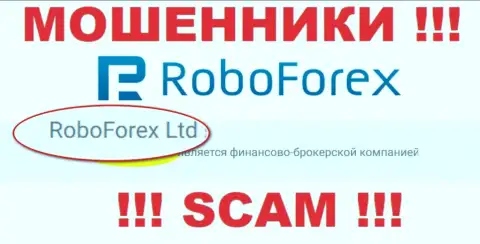 RoboForex Ltd, которое владеет компанией РобоФорекс