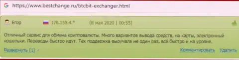 Условия обмена в интернет обменнике BTC Bit хорошие - комментарии пользователей на сайте bestchange ru