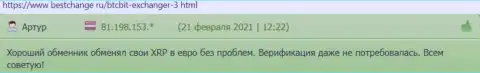 Процесс регистрации в онлайн-обменке BTC Bit занимает несколько минут, об этом в отзывах на интернет-ресурсе bestchange ru