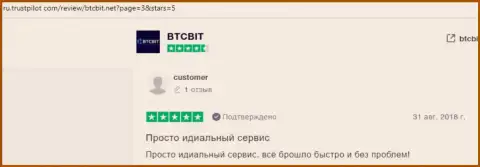 Положительная точка зрения клиентов об услугах интернет организации BTCBit, опубликованная на сайте trustpilot com