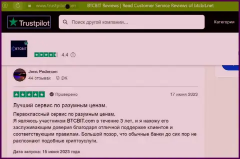 Комментарии пользователей услуг интернет обменки БТК Бит о качестве условий сотрудничества, расположенные на веб-сайте трастпилот ком