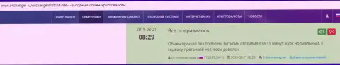 Об надежности услуг интернет организации BTCBit речь идет в высказываниях на сайте okchanger ru