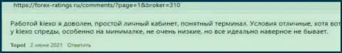 Мнение о трейдинге с дилинговой организацией KIEXO на web-ресурсе forex ratings ru