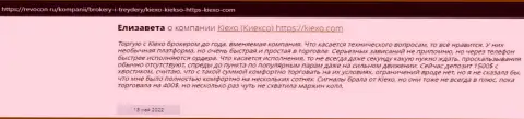 Объективные отзывы интернет пользователей о дилинговой организации KIEXO на сайте Revocon Ru