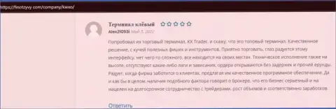 Отзывы об условиях для трейдинга дилера KIEXO на онлайн-ресурсе FinOtzyvy Com