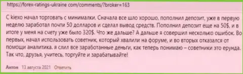 Отзывы валютных игроков компании Киехо ЛЛК, найденные на интернет-сервисе forex ratings ukraine com