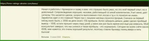 О дилере Киехо выложены отзывы и на веб-сервисе forex ratings ukraine com