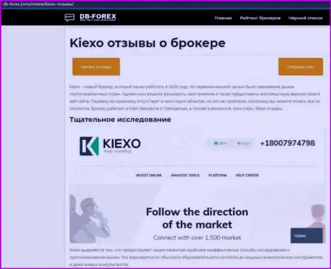 Краткий обзор дилингового центра Kiexo Com на веб-ресурсе дб форекс ком