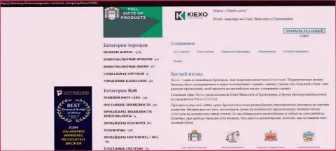 Обзор условий совершения сделок дилинговой организации Киексо ЛЛК представлен в обзоре и на онлайн-сервисе Directory FinanceMagnates Com